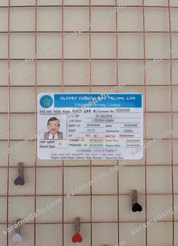Ethiopia driving license photolook FRONT